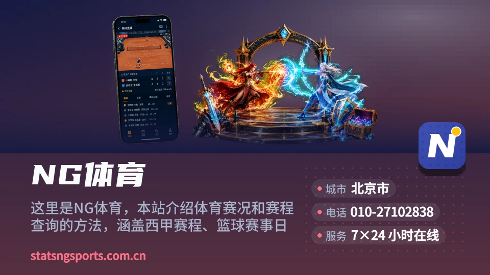 发现NG体育