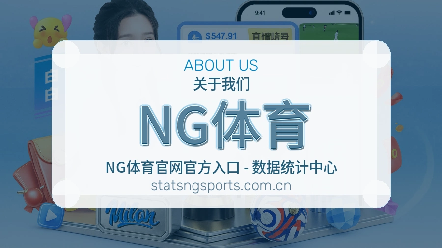 NG体育综合电竞服务