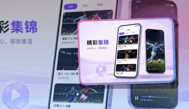 NG体育 手机端看赛入口，临场信息比赛前后都方便 页面展示